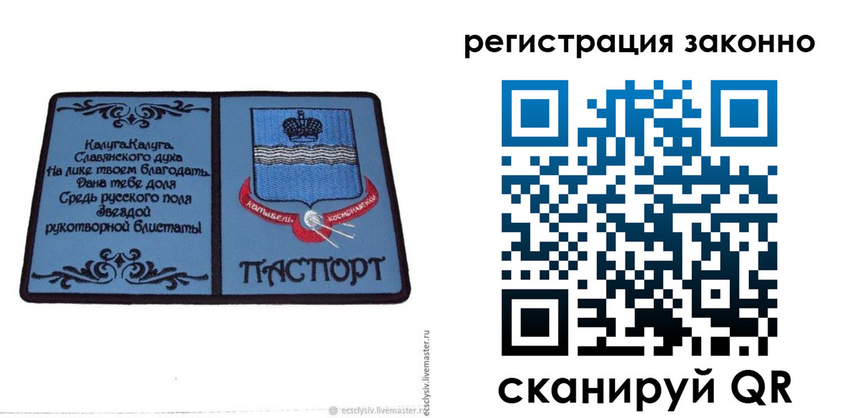 прописка в квартире в Таре